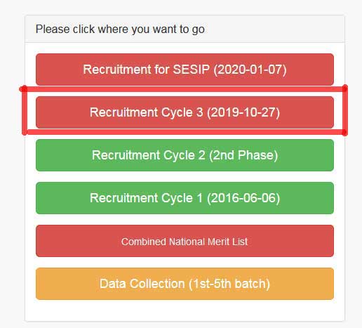 e-Requisition সংশোধন 2021 1 1 2
