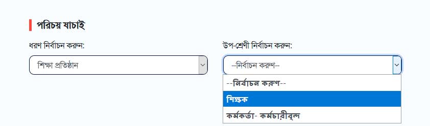শিক্ষক-কর্মচারীদের COVID-19 ভ্যাকসিন গ্রহণ 3 3 1