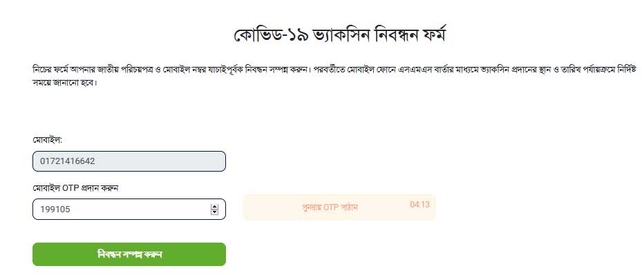 শিক্ষক-কর্মচারীদের COVID-19 ভ্যাকসিন গ্রহণ 6 শিক্ষক-কর্মচারীদের COVID-19 ভ্যাকসিন গ্রহণ