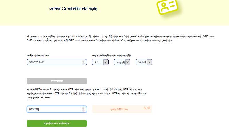 শিক্ষক-কর্মচারীদের COVID-19 ভ্যাকসিন গ্রহণ 9 COVID-19