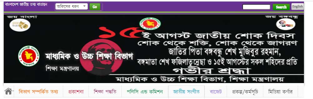 শিক্ষার্থী ভর্তির নীতিমালা 2021