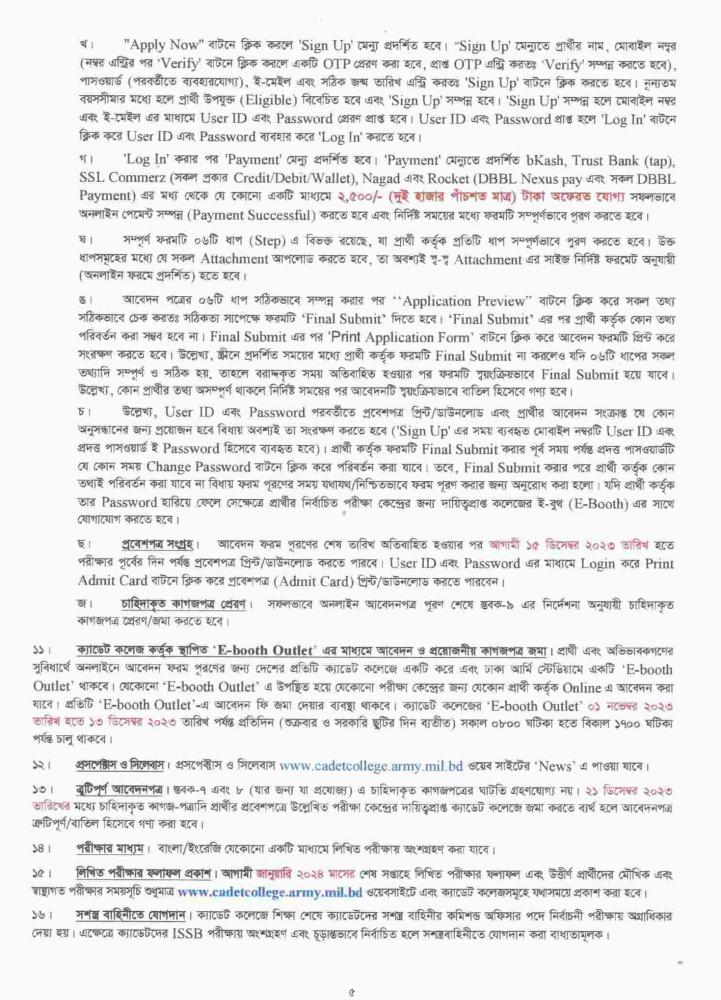 cadet college admission