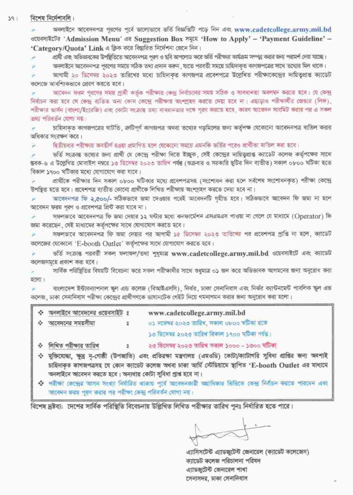 cadet college admission