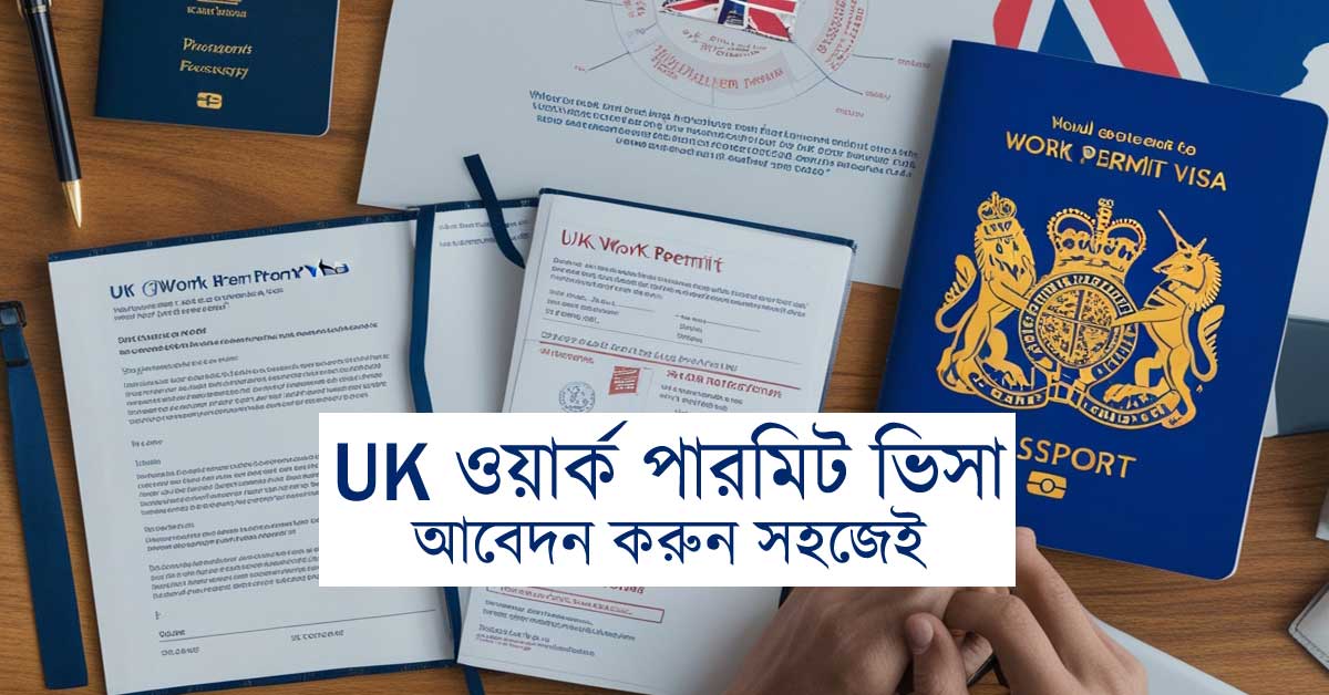 UK Work Permit Visa 1